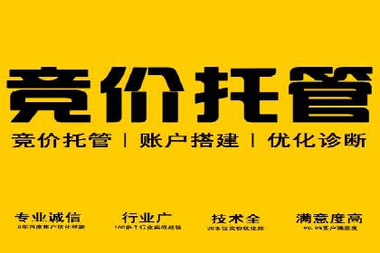SEM竞价代运营助力企业线上线下整合